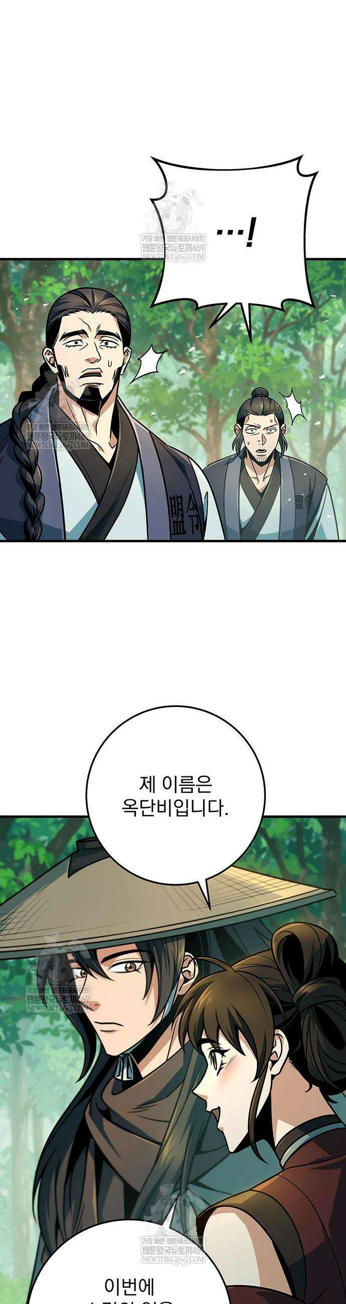 황제의 검 114화 7