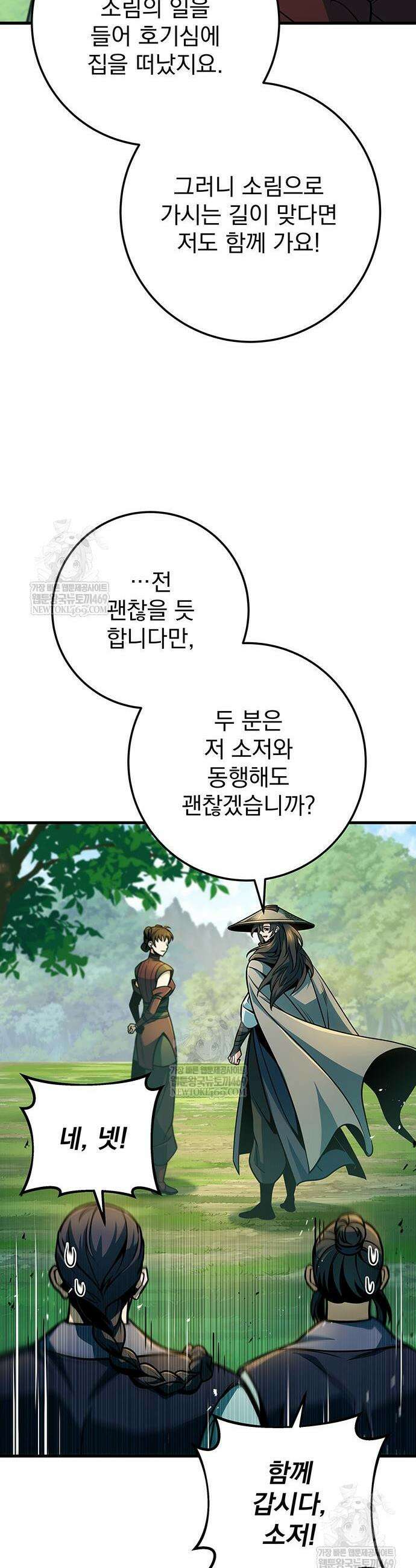 황제의 검 114화 8