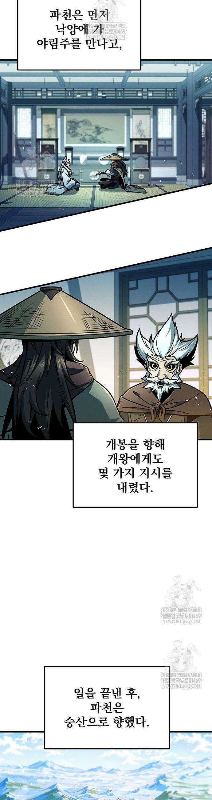 황제의 검 114화 10