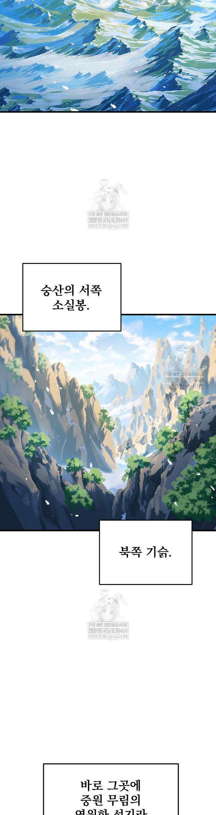 황제의 검 114화 11