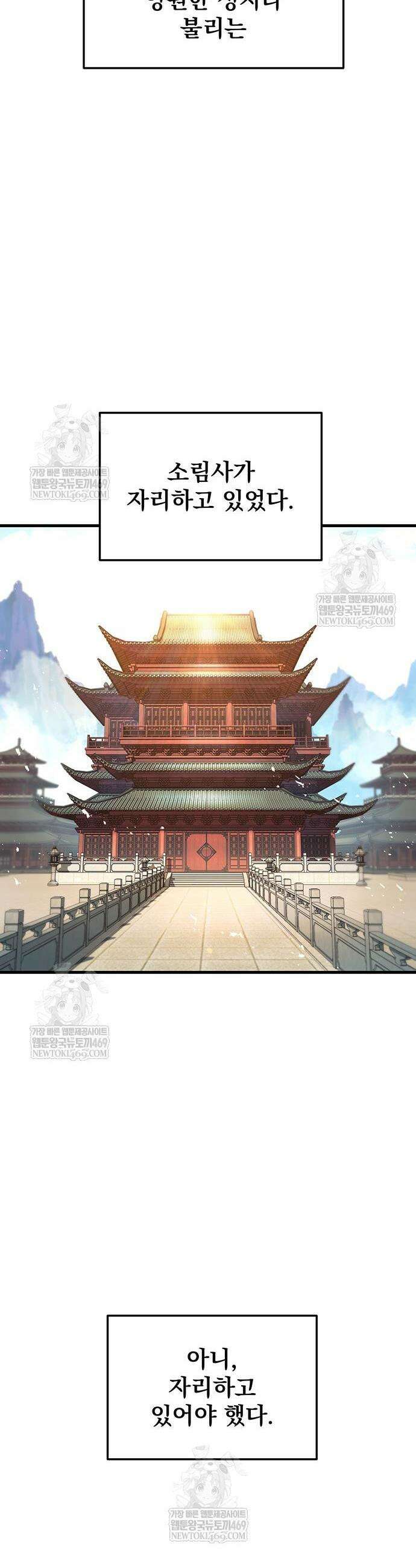 황제의 검 114화 12