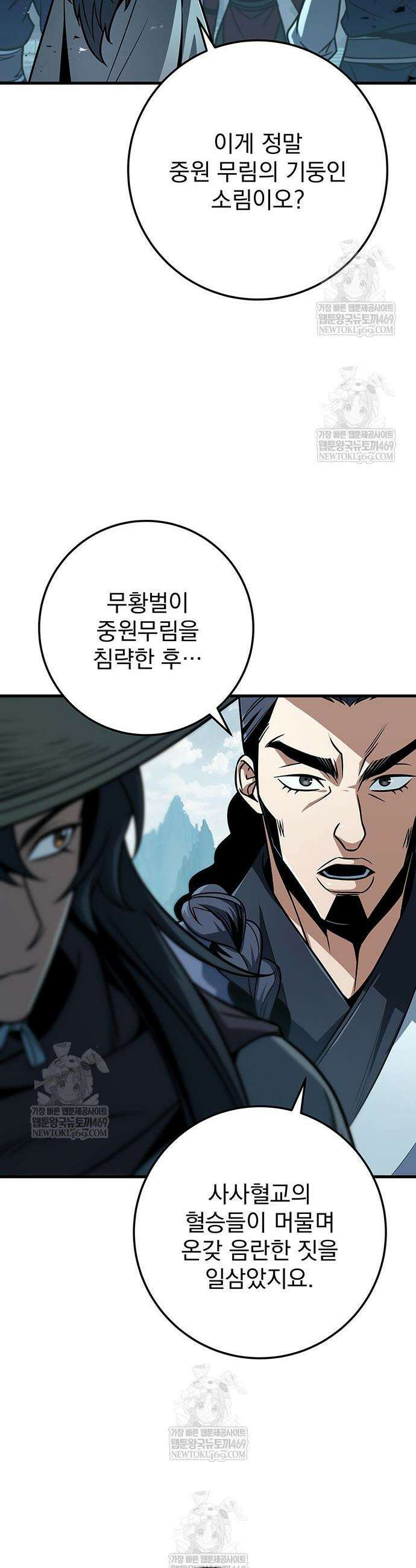 황제의 검 114화 14