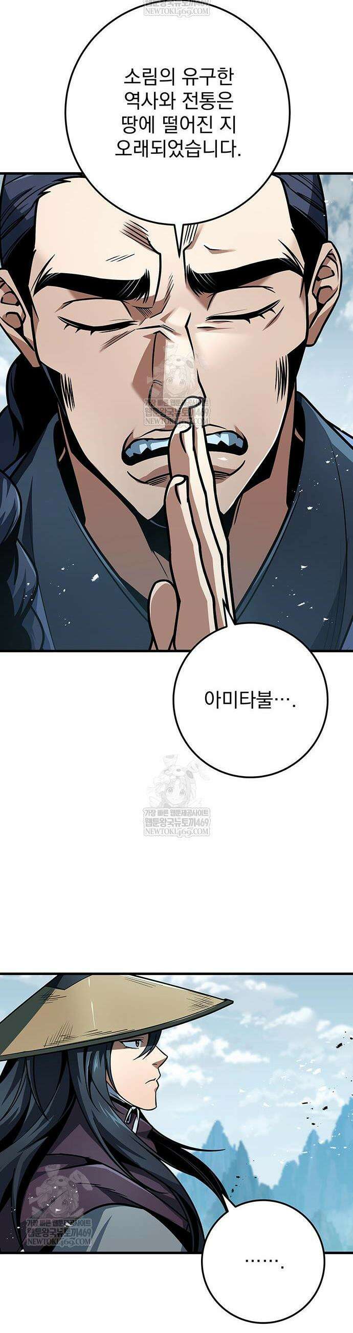 황제의 검 114화 15