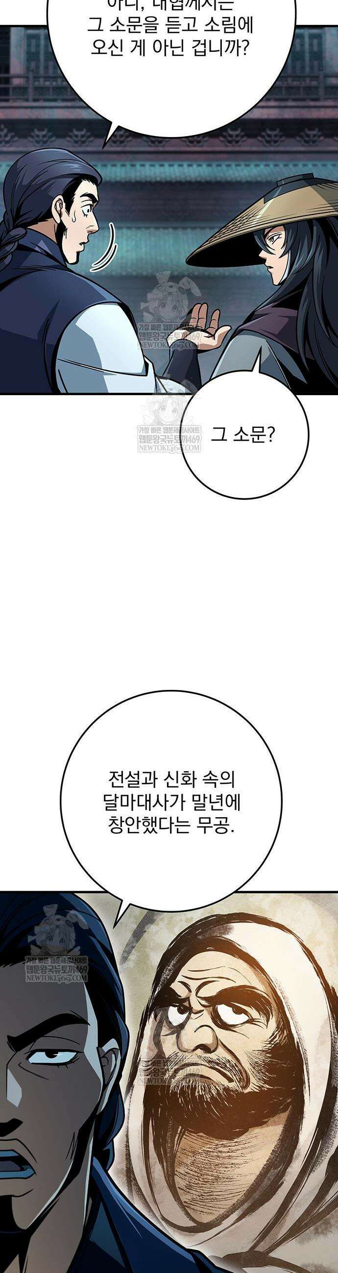 황제의 검 114화 17