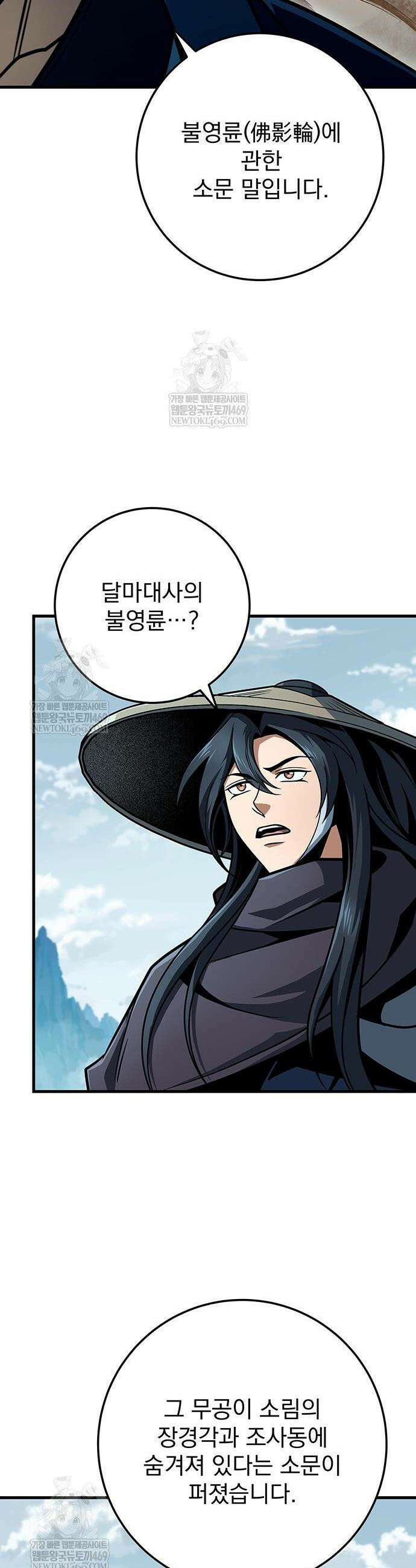 황제의 검 114화 18