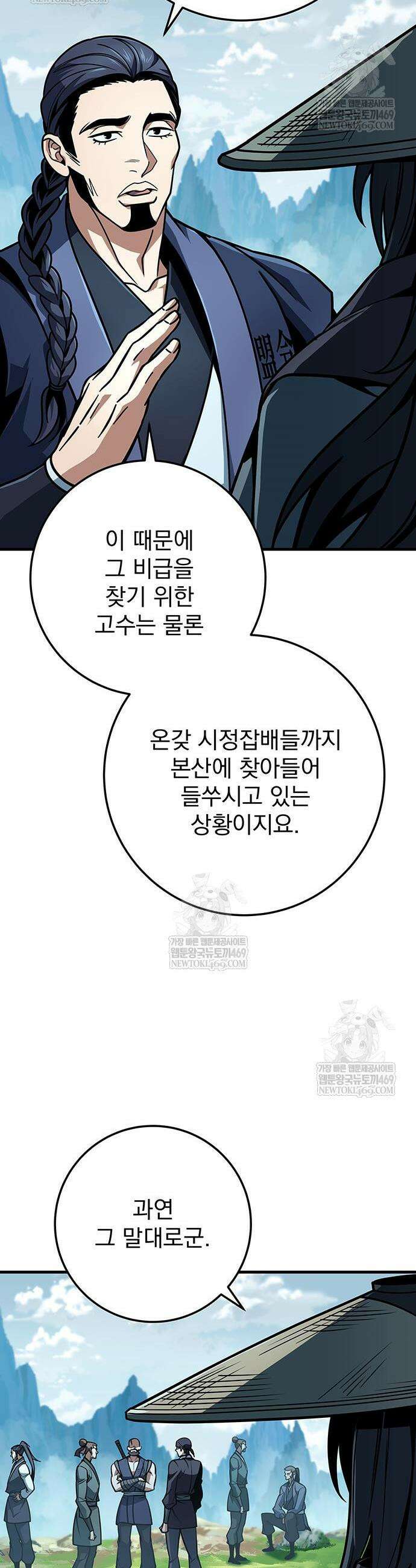 황제의 검 114화 19