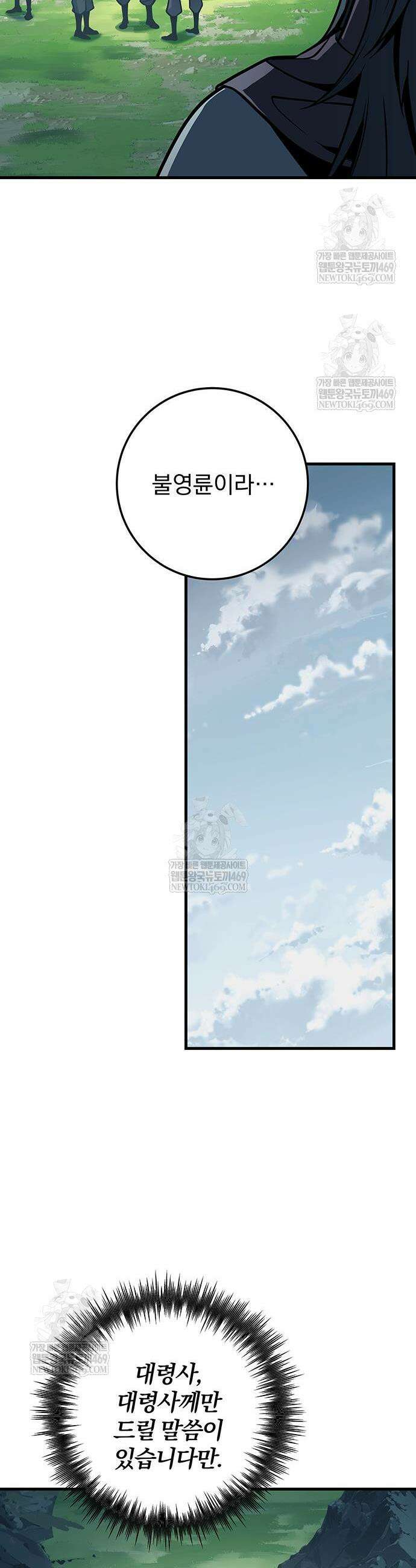 황제의 검 114화 20