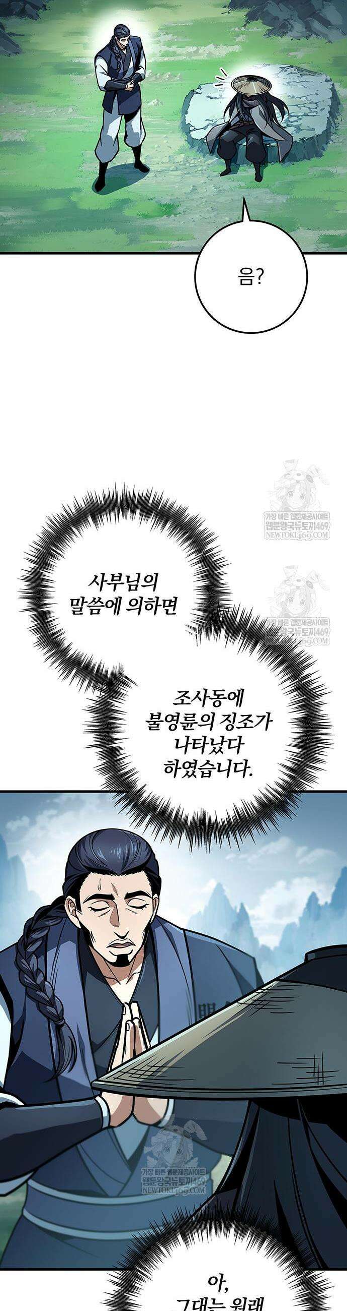 황제의 검 114화 21