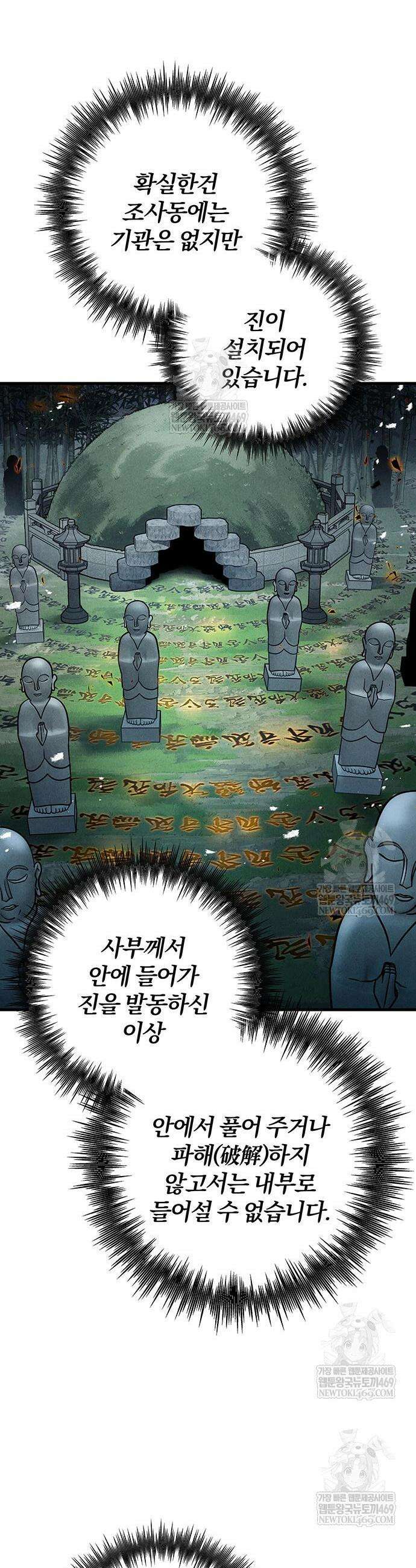 황제의 검 114화 23