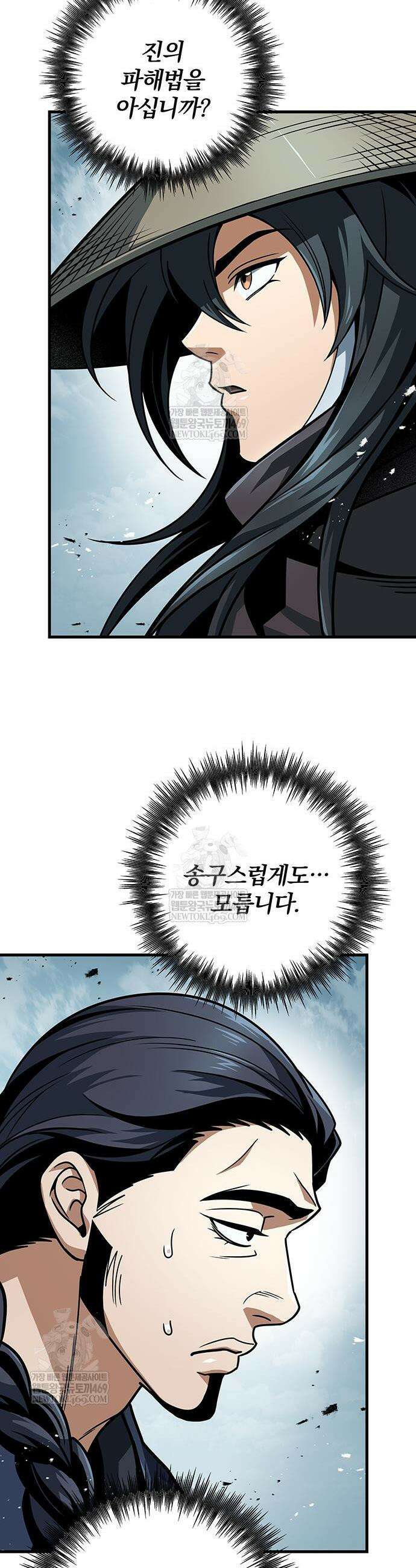 황제의 검 114화 24