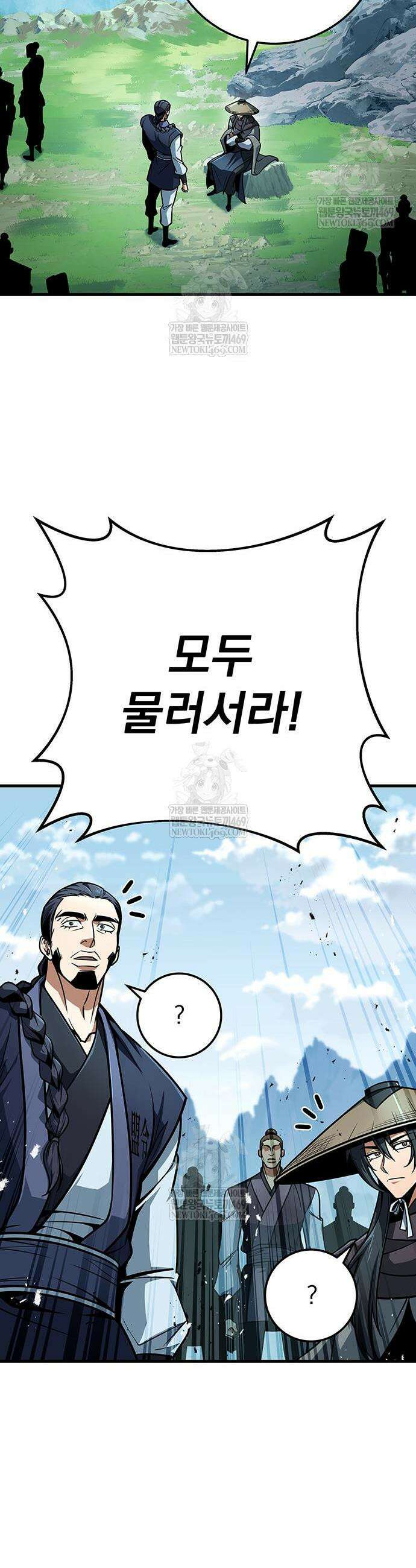 황제의 검 114화 27