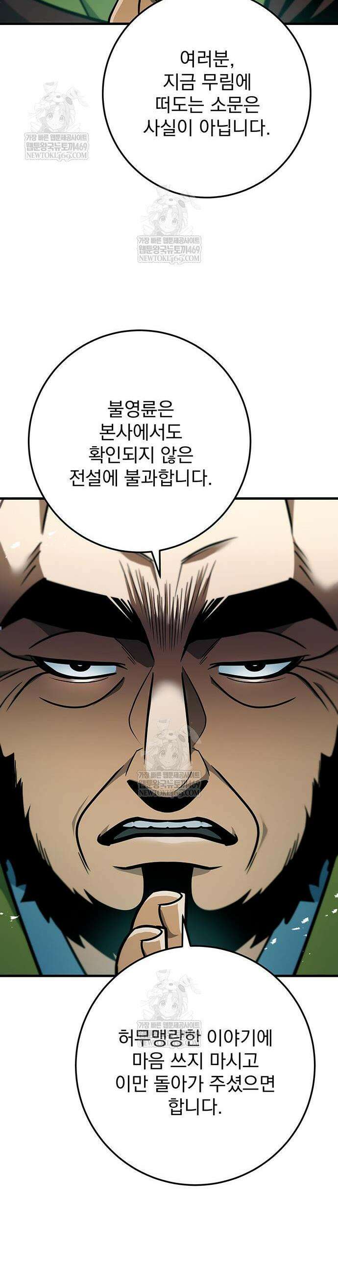 황제의 검 114화 31