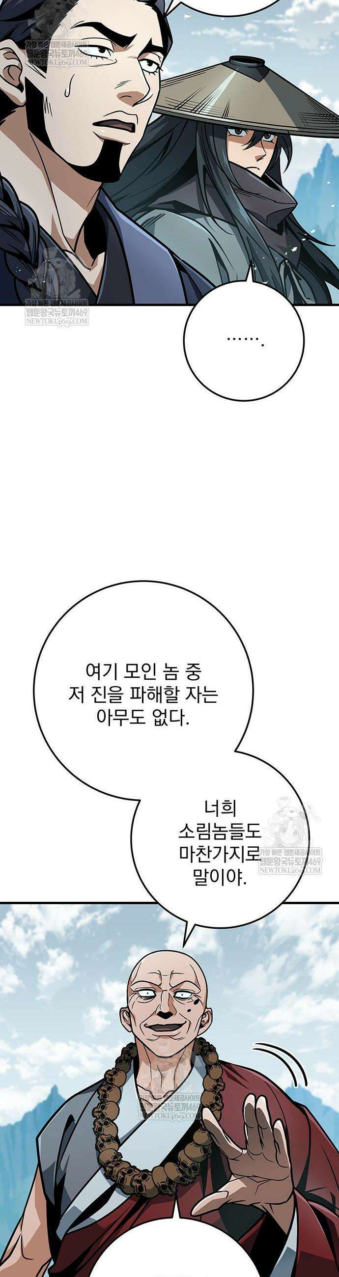 황제의 검 114화 33