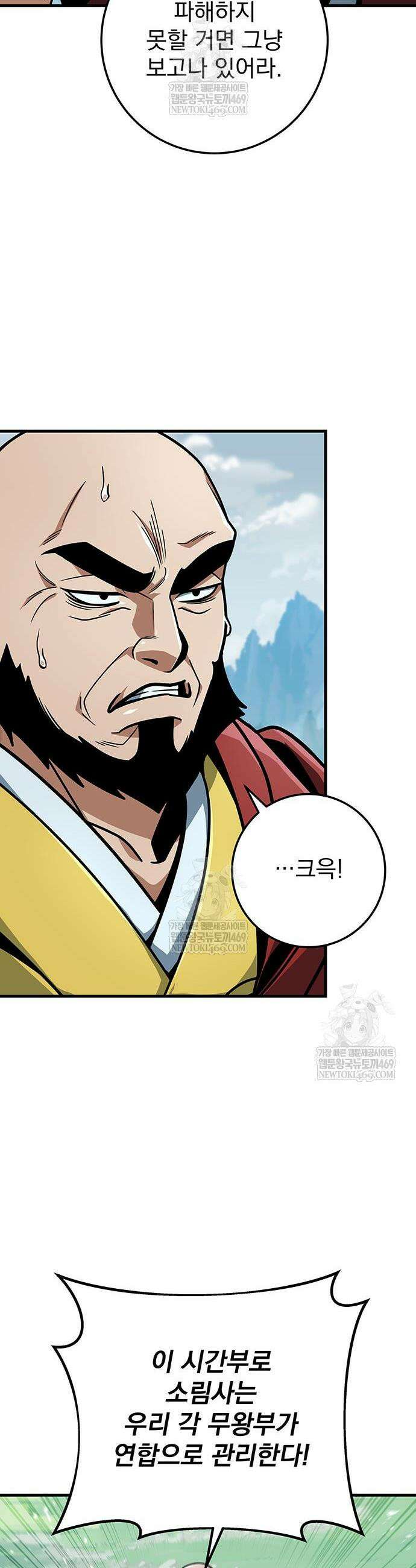 황제의 검 114화 34