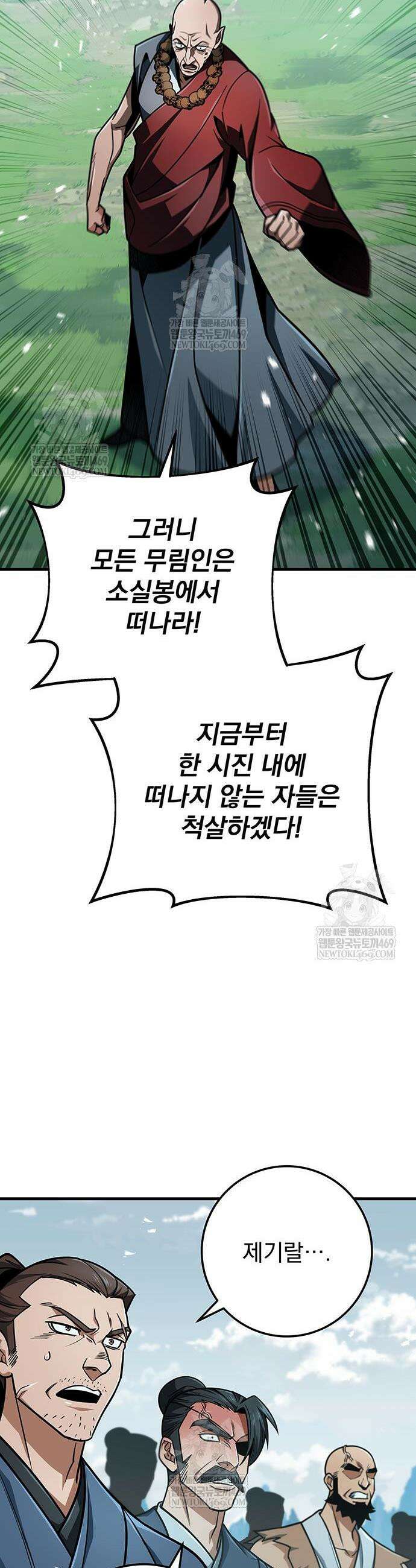황제의 검 114화 35