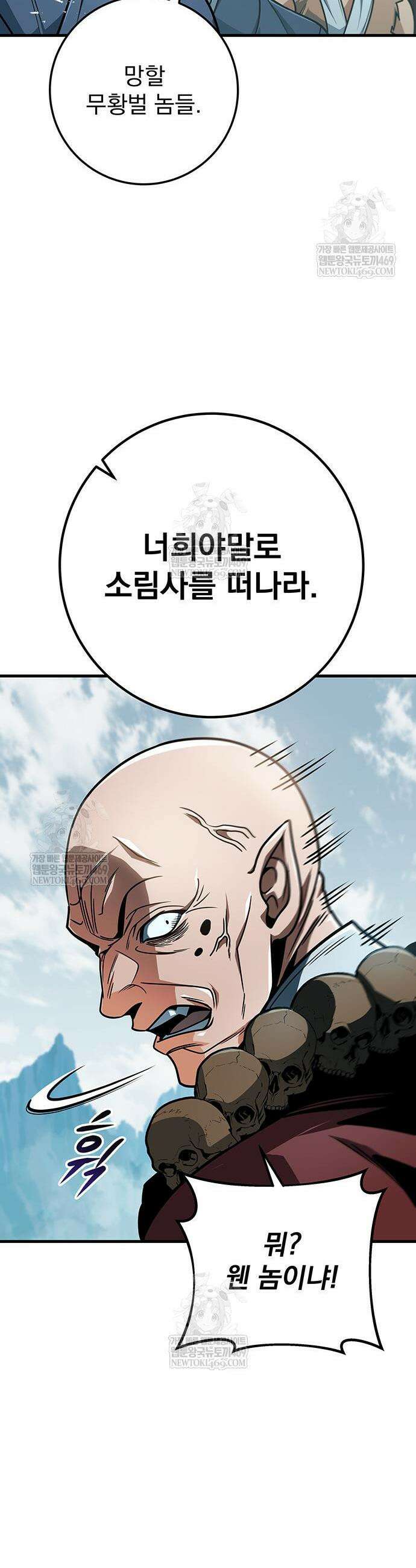 황제의 검 114화 36