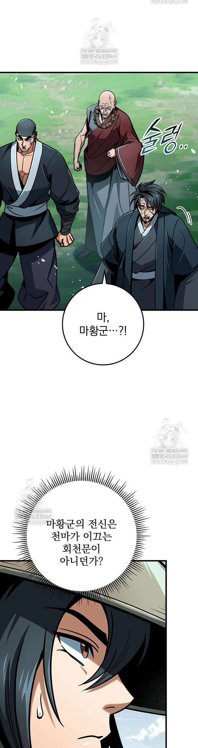 황제의 검 114화 39