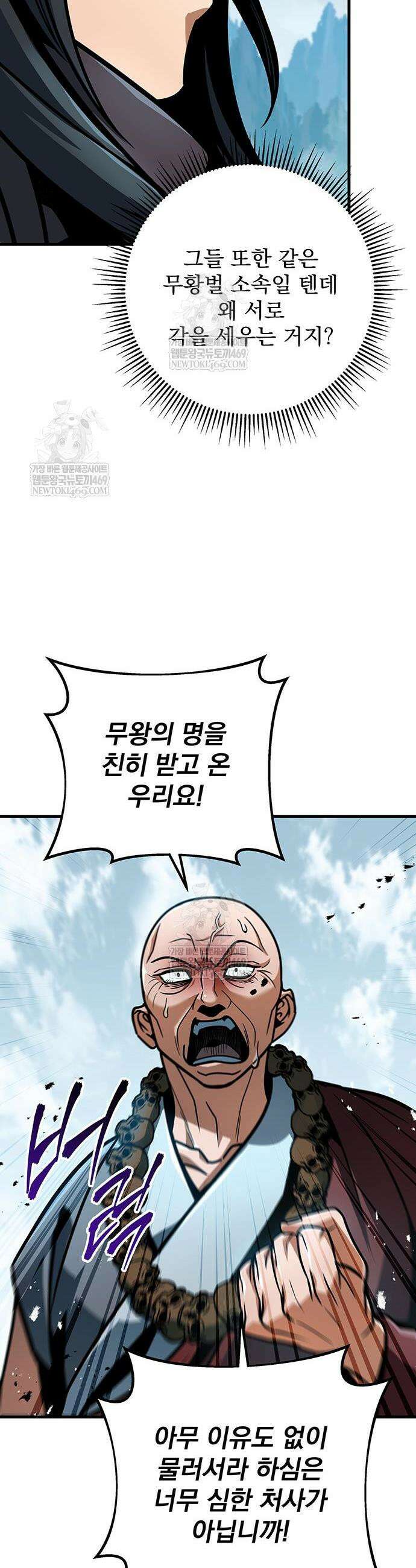 황제의 검 114화 40