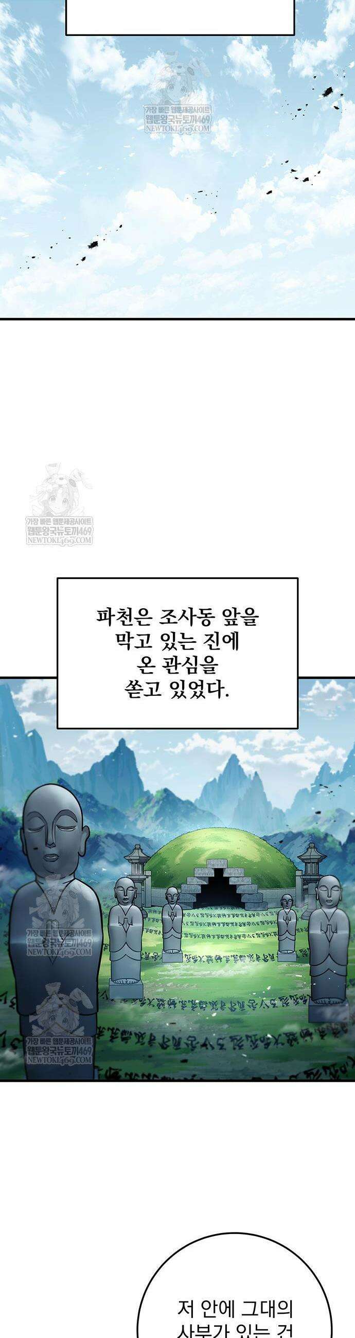 황제의 검 114화 42
