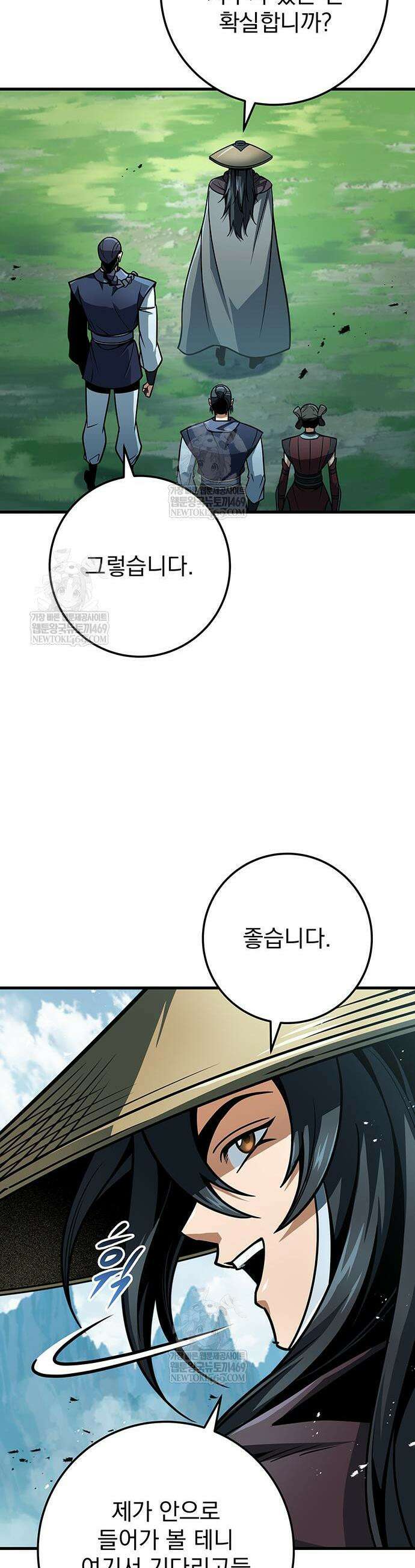 황제의 검 114화 43