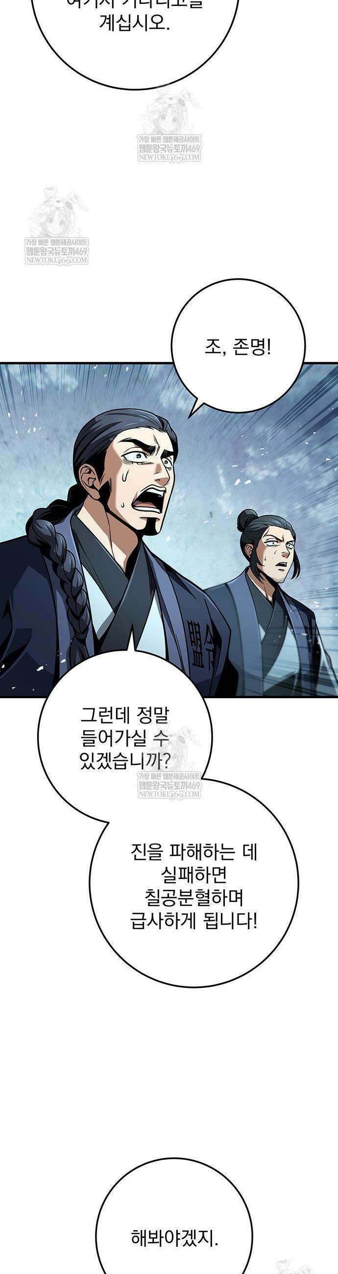 황제의 검 114화 44