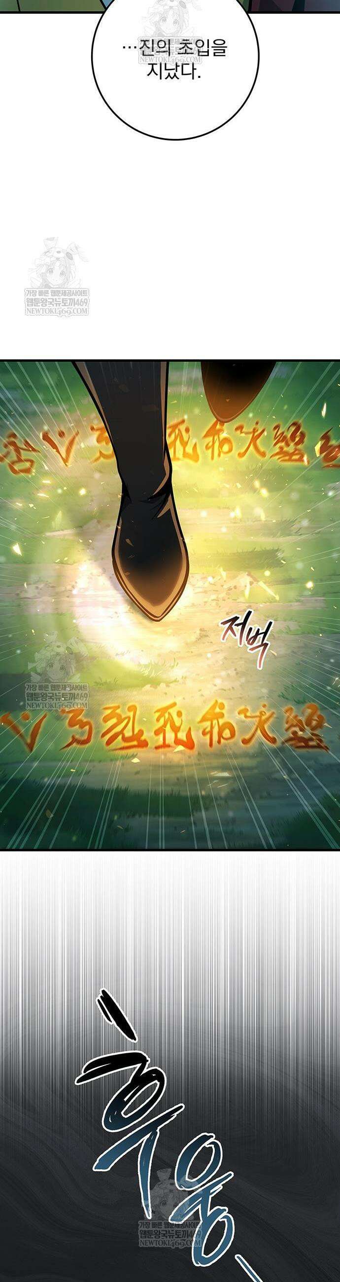 황제의 검 114화 48