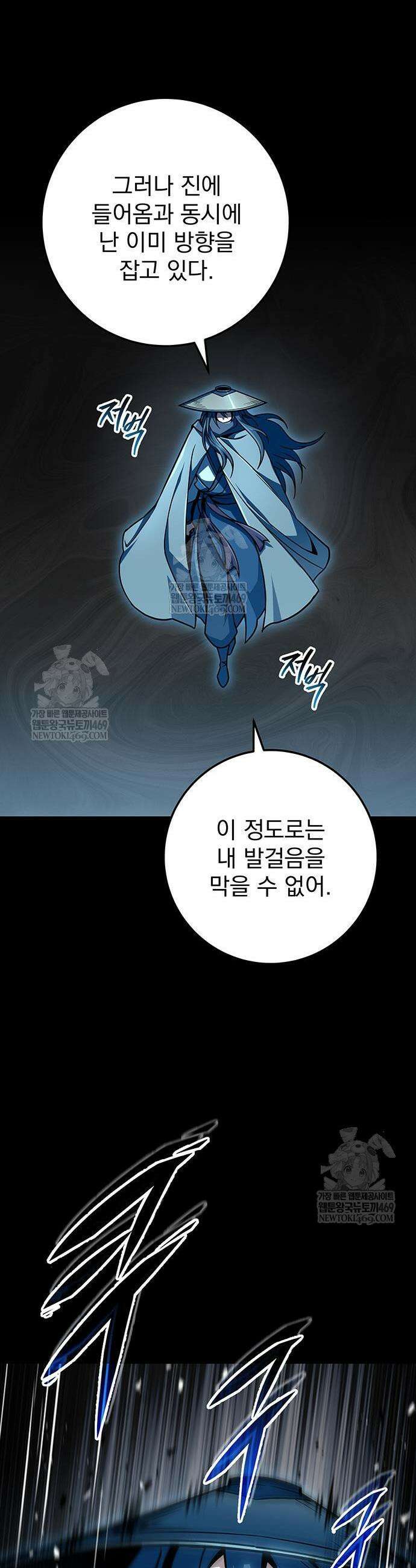 황제의 검 114화 50