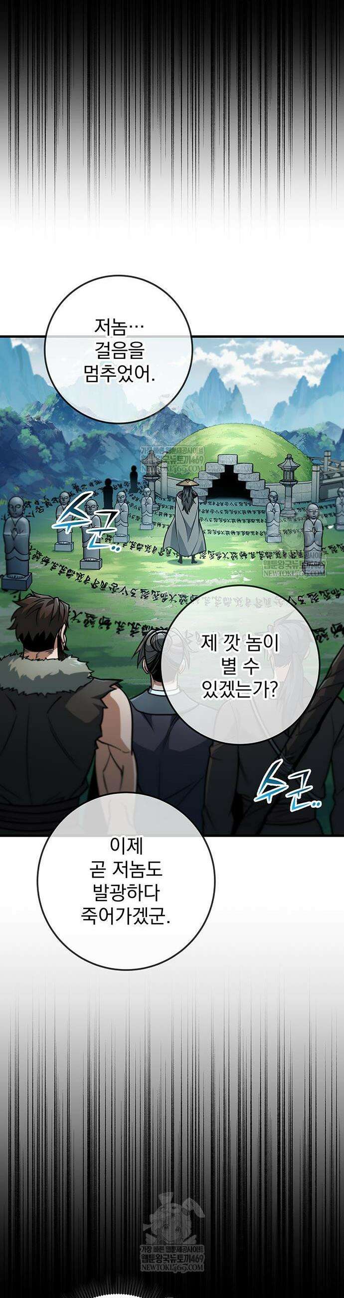 황제의 검 114화 52