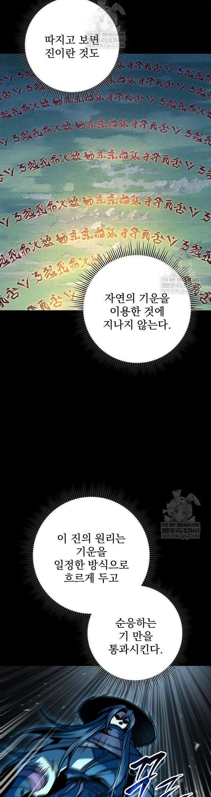 황제의 검 114화 53