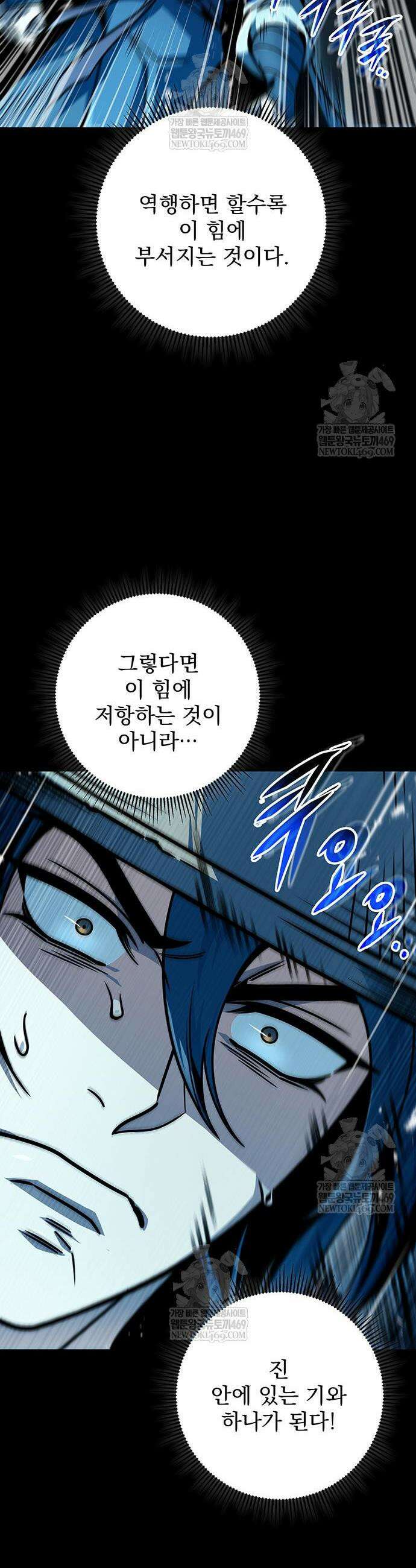 황제의 검 114화 54