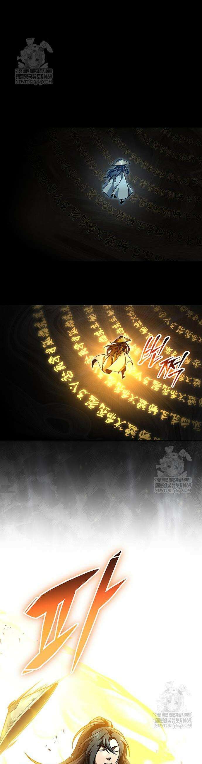 황제의 검 114화 55