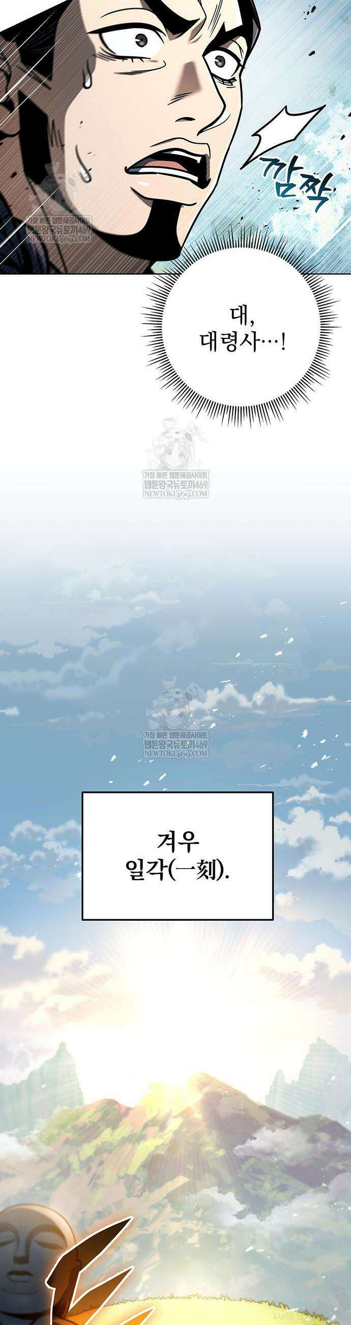 황제의 검 114화 57