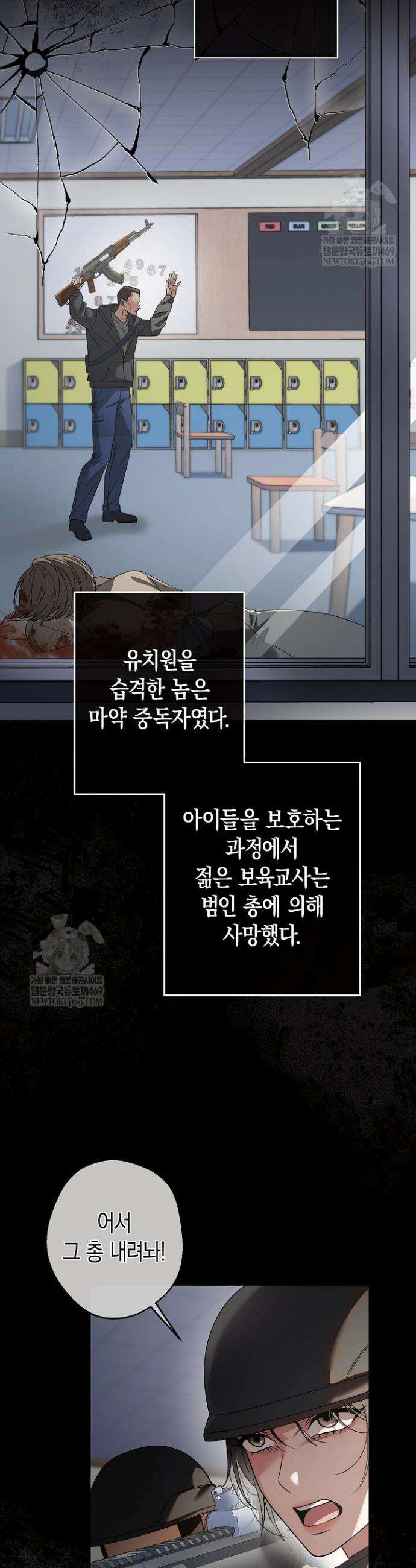 솔스티스 3화 4