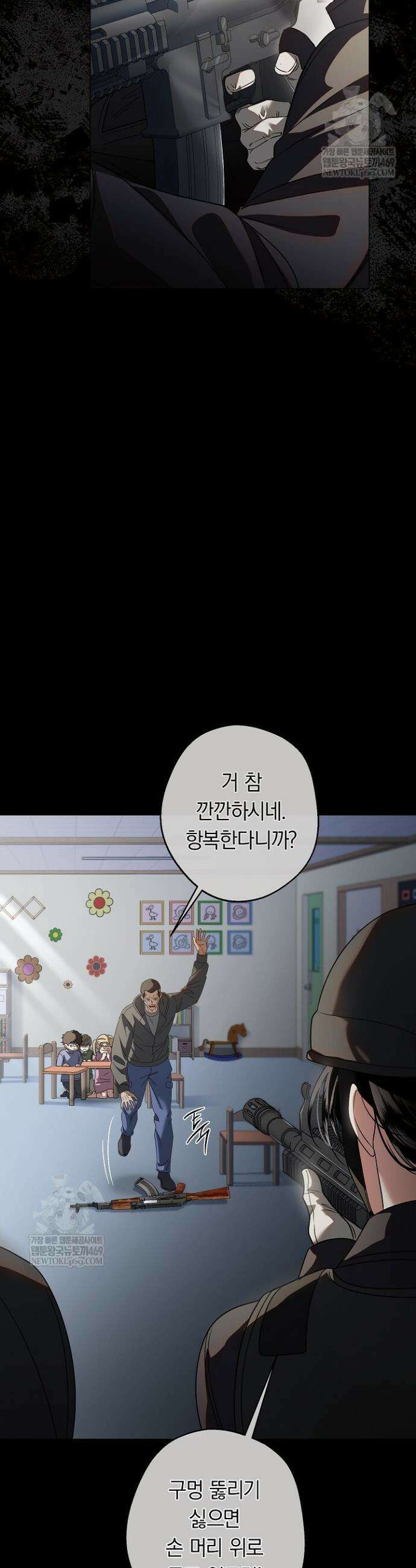 솔스티스 3화 5