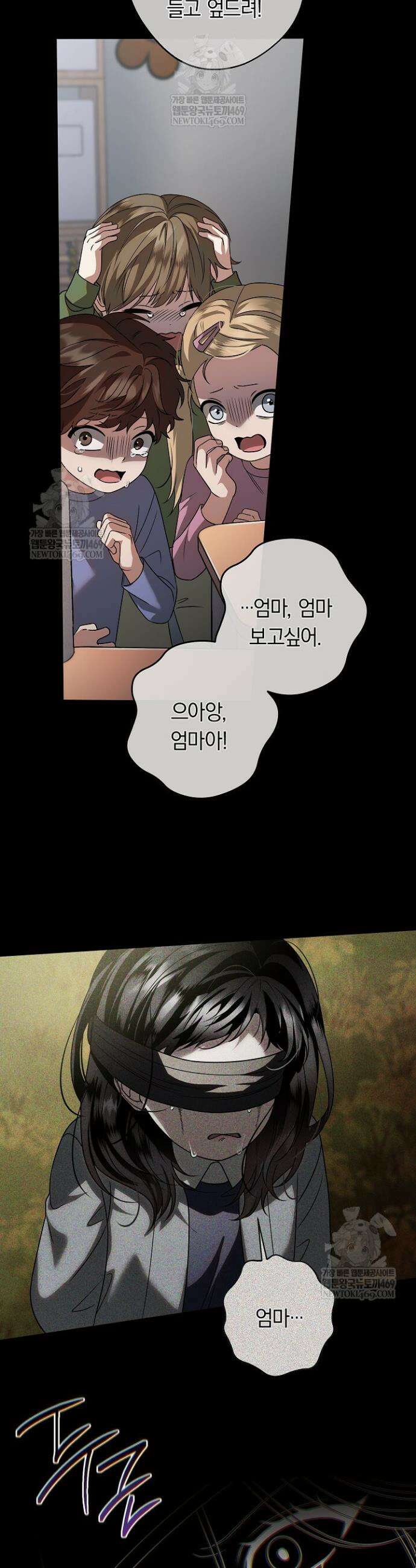 솔스티스 3화 6