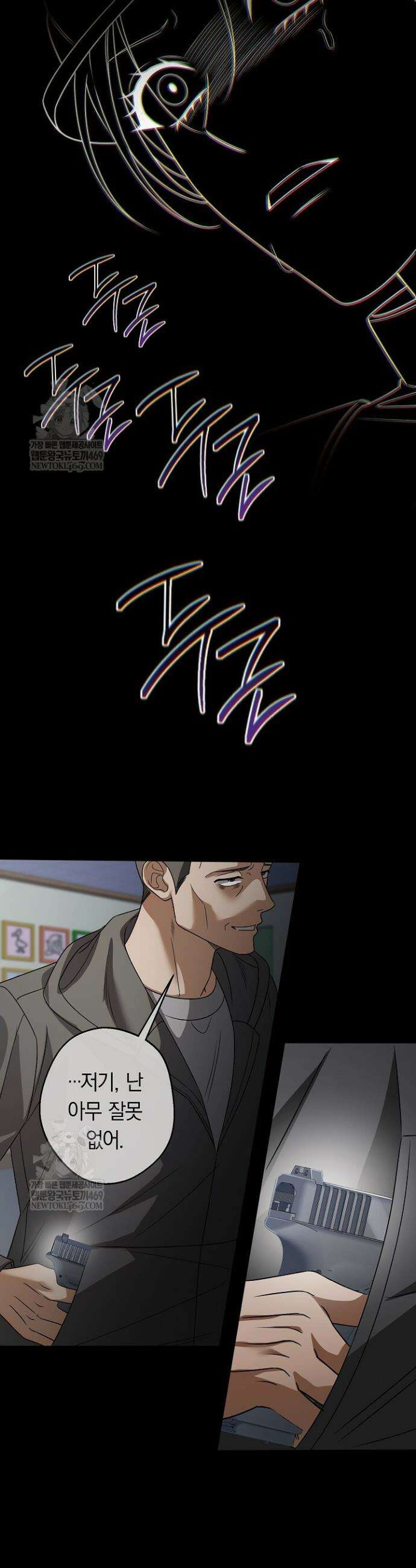 솔스티스 3화 7