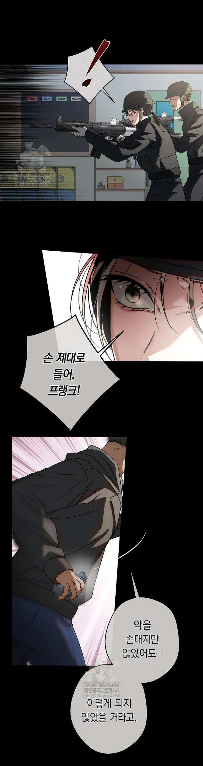 솔스티스 3화 8
