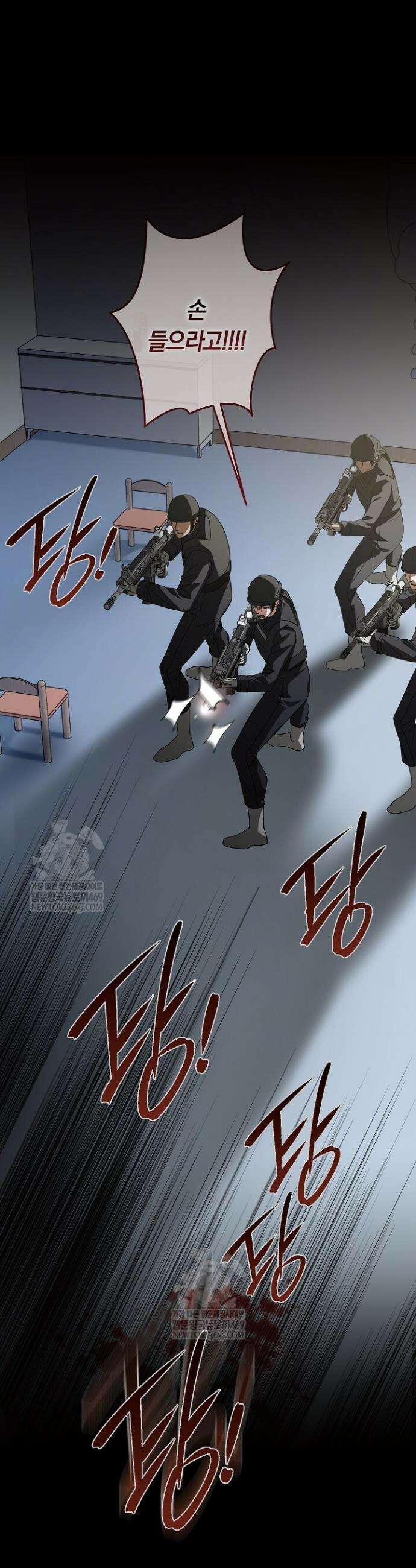 솔스티스 3화 9