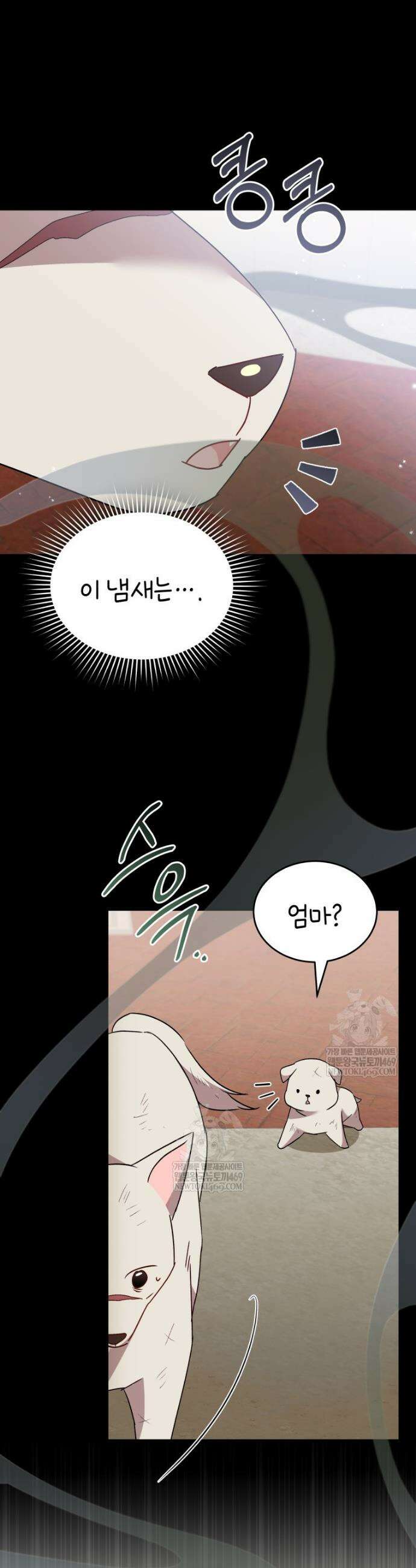 수의사님! 안녕하세요? 115화 3