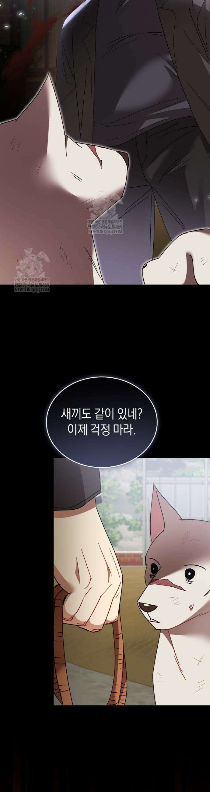 수의사님! 안녕하세요? 115화 8
