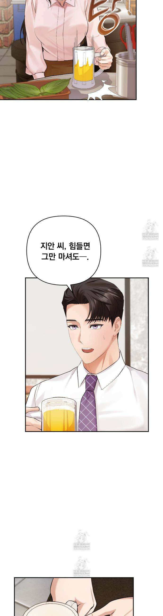 오피스, 파트너들 9화 3