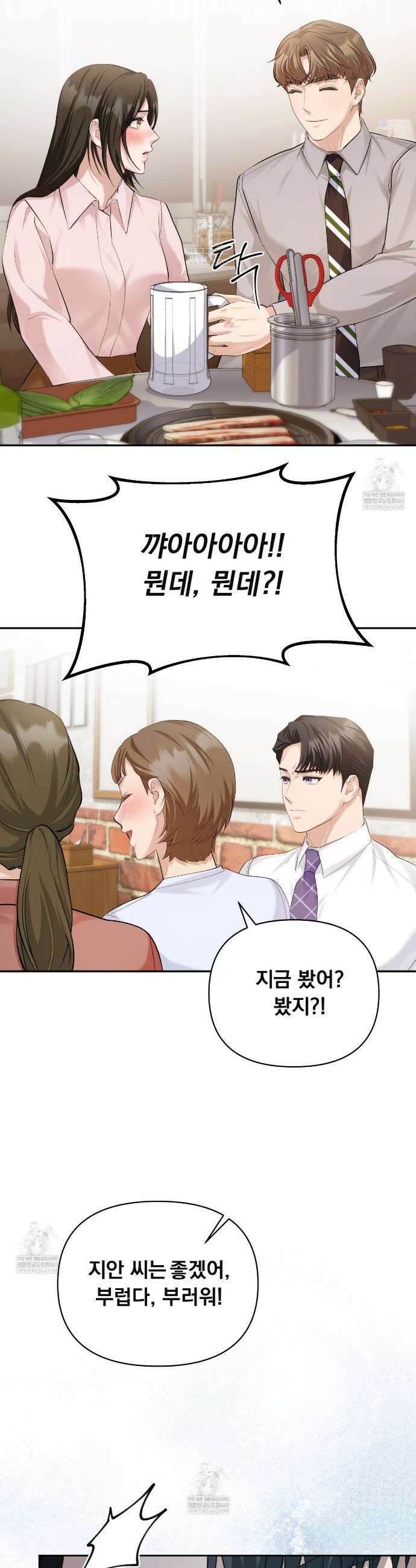 오피스, 파트너들 9화 6