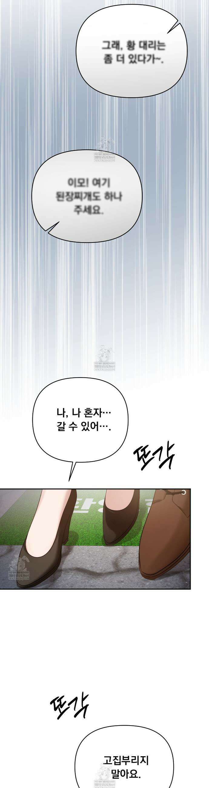 오피스, 파트너들 9화 9