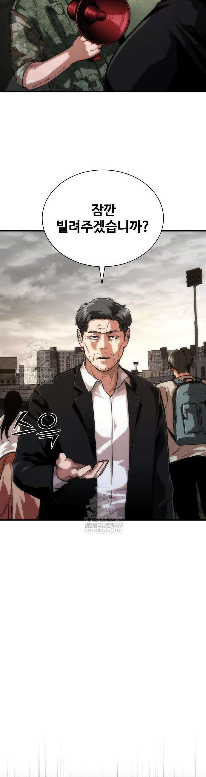 좀비묵시록 82-08 107화 3