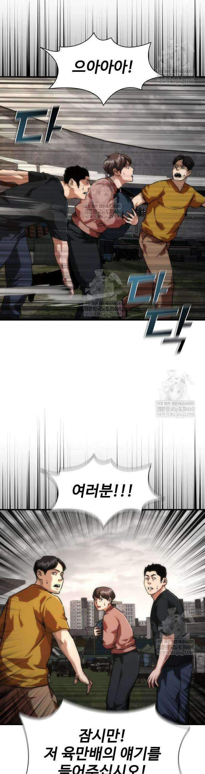 좀비묵시록 82-08 107화 4