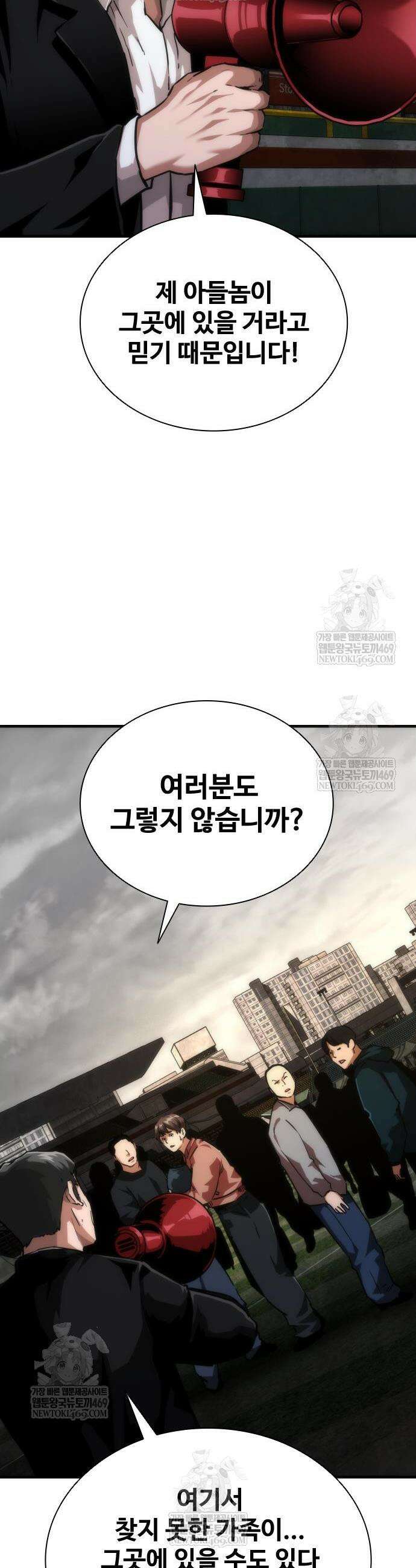 좀비묵시록 82-08 107화 7