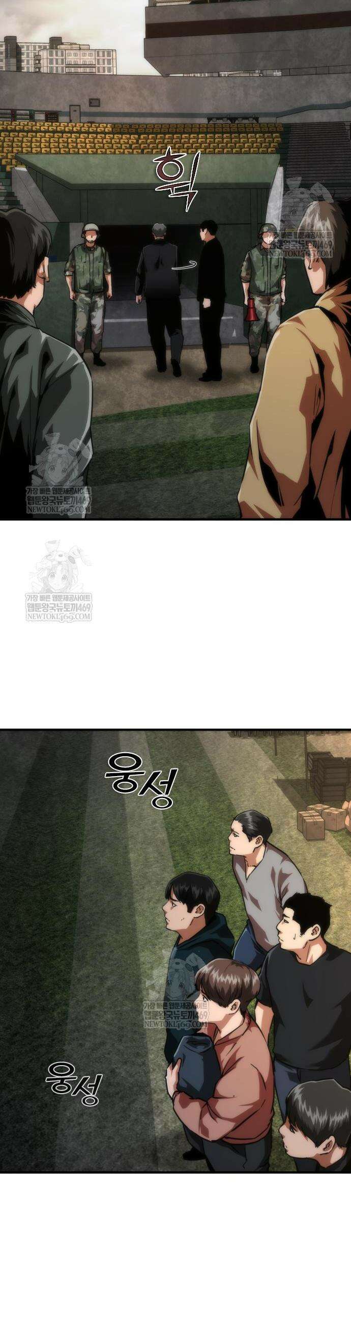 좀비묵시록 82-08 107화 9