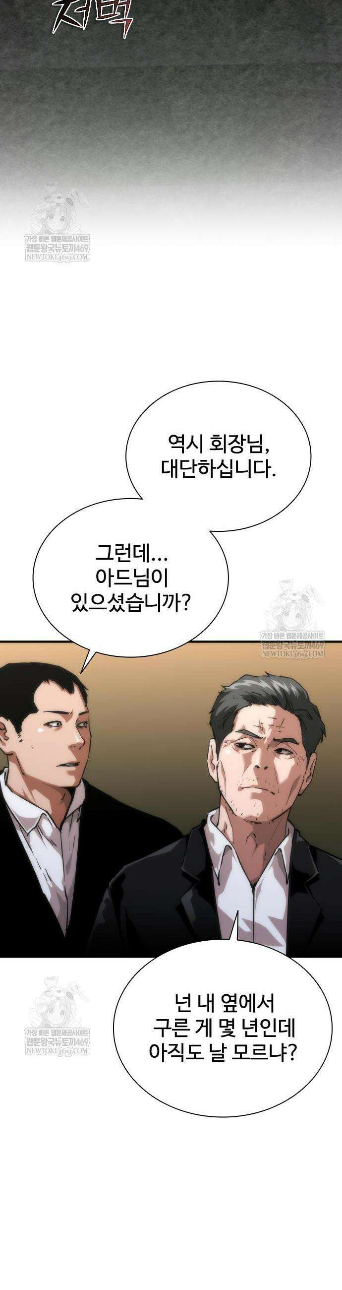 좀비묵시록 82-08 107화 11