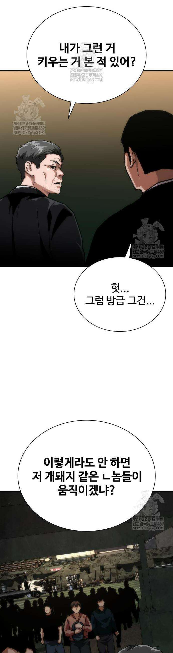 좀비묵시록 82-08 107화 12