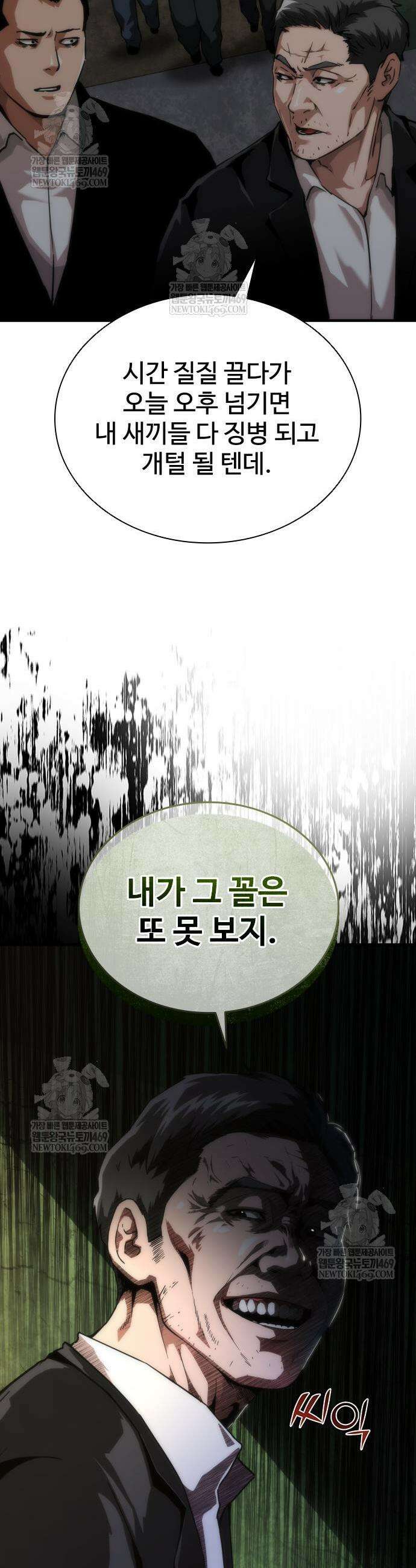 좀비묵시록 82-08 107화 13